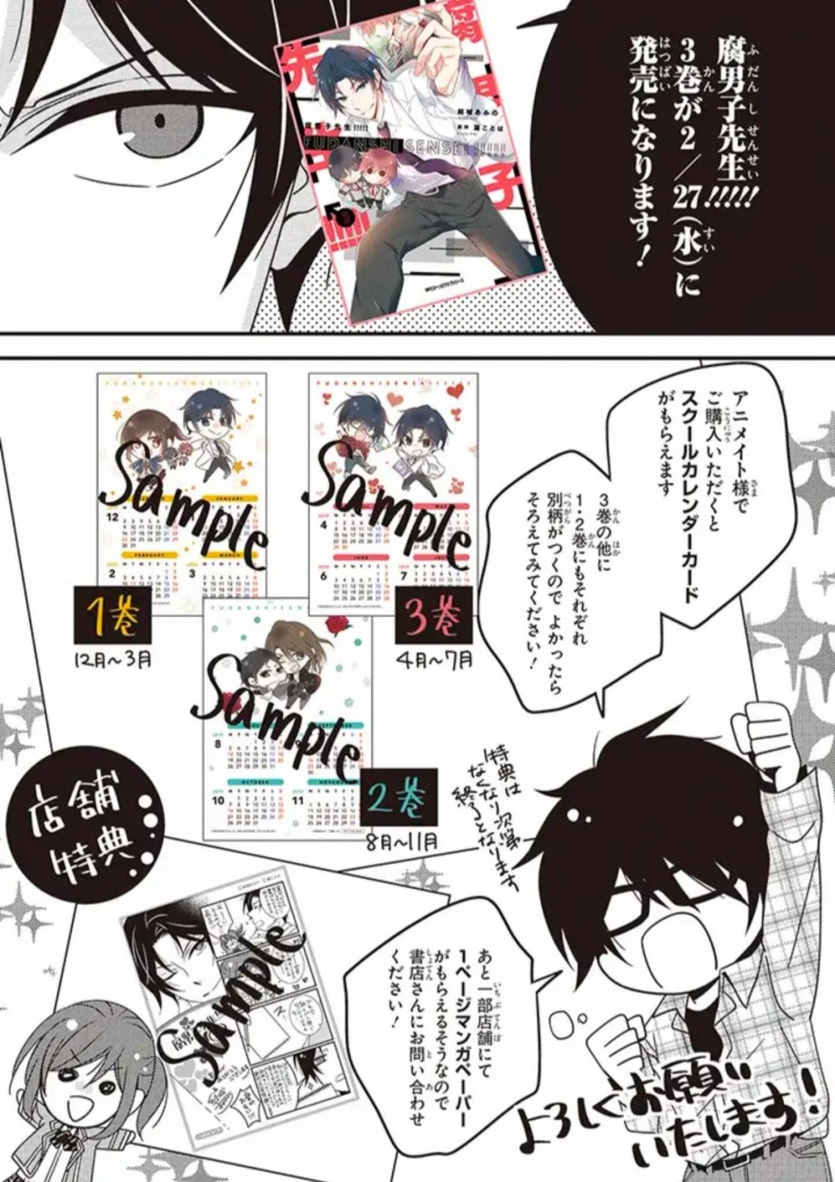 《腐男子老师!!!!!》漫画最新章节第16话免费下拉式在线观看章节第【37】张图片