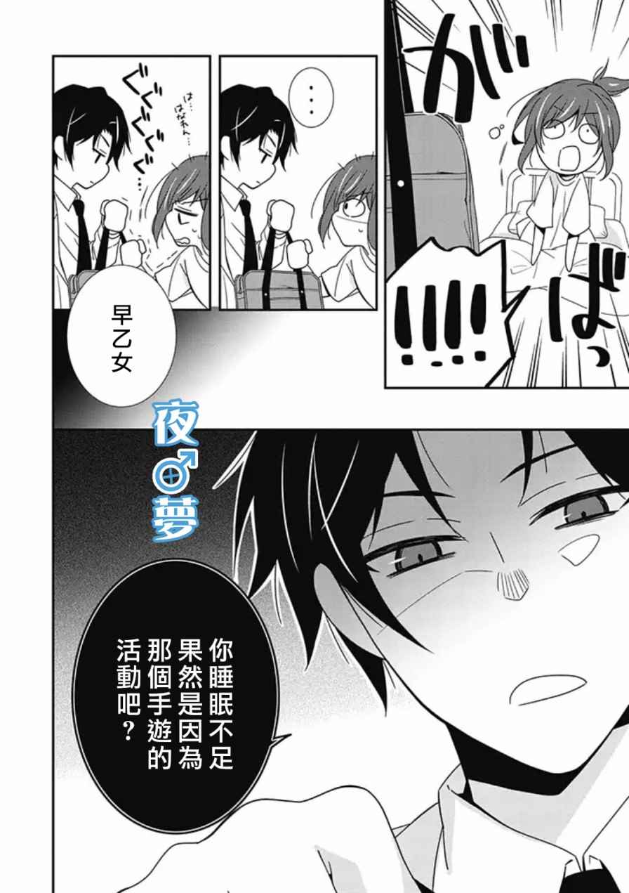 《腐男子老师!!!!!》漫画最新章节第7话免费下拉式在线观看章节第【15】张图片