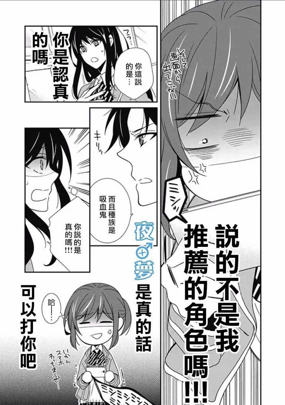 《腐男子老师!!!!!》漫画最新章节第8话免费下拉式在线观看章节第【15】张图片