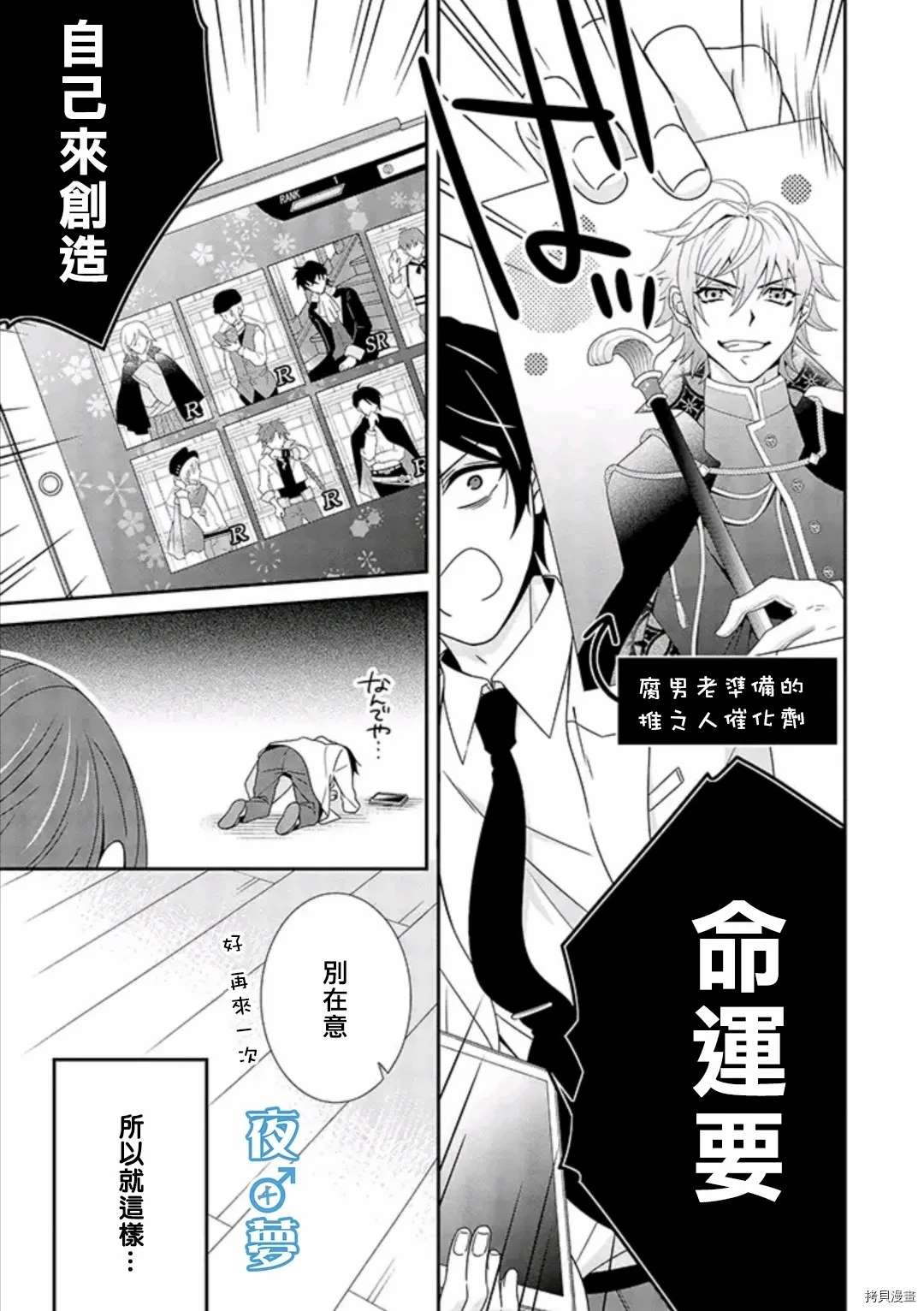 《腐男子老师!!!!!》漫画最新章节第35话免费下拉式在线观看章节第【11】张图片