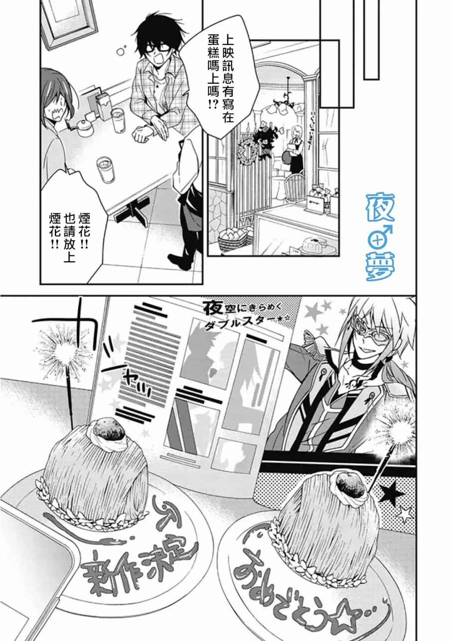 《腐男子老师!!!!!》漫画最新章节第5话免费下拉式在线观看章节第【19】张图片