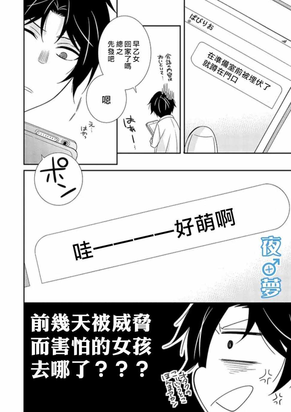 《腐男子老师!!!!!》漫画最新章节第22话免费下拉式在线观看章节第【13】张图片