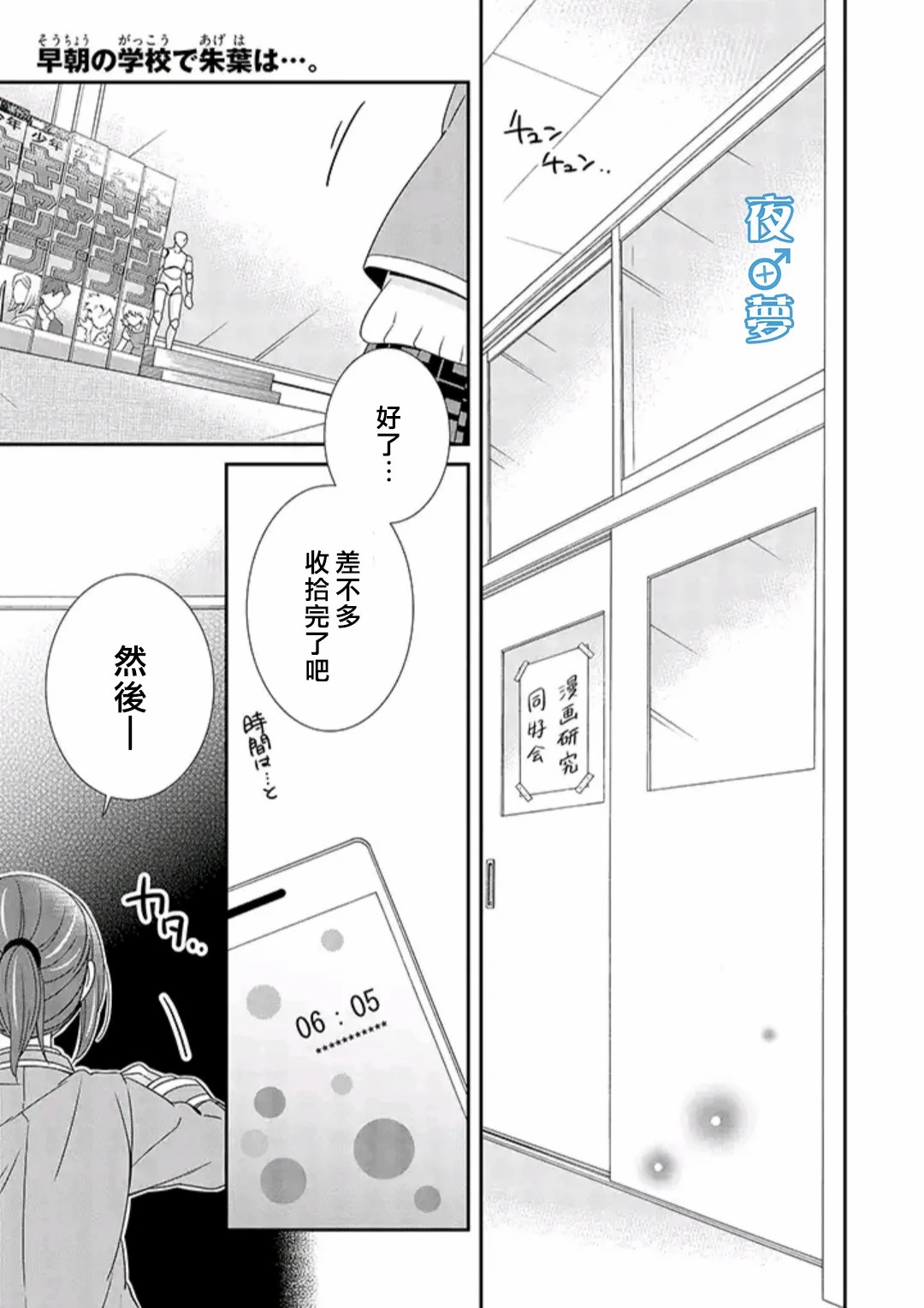 《腐男子老师!!!!!》漫画最新章节第39话免费下拉式在线观看章节第【1】张图片