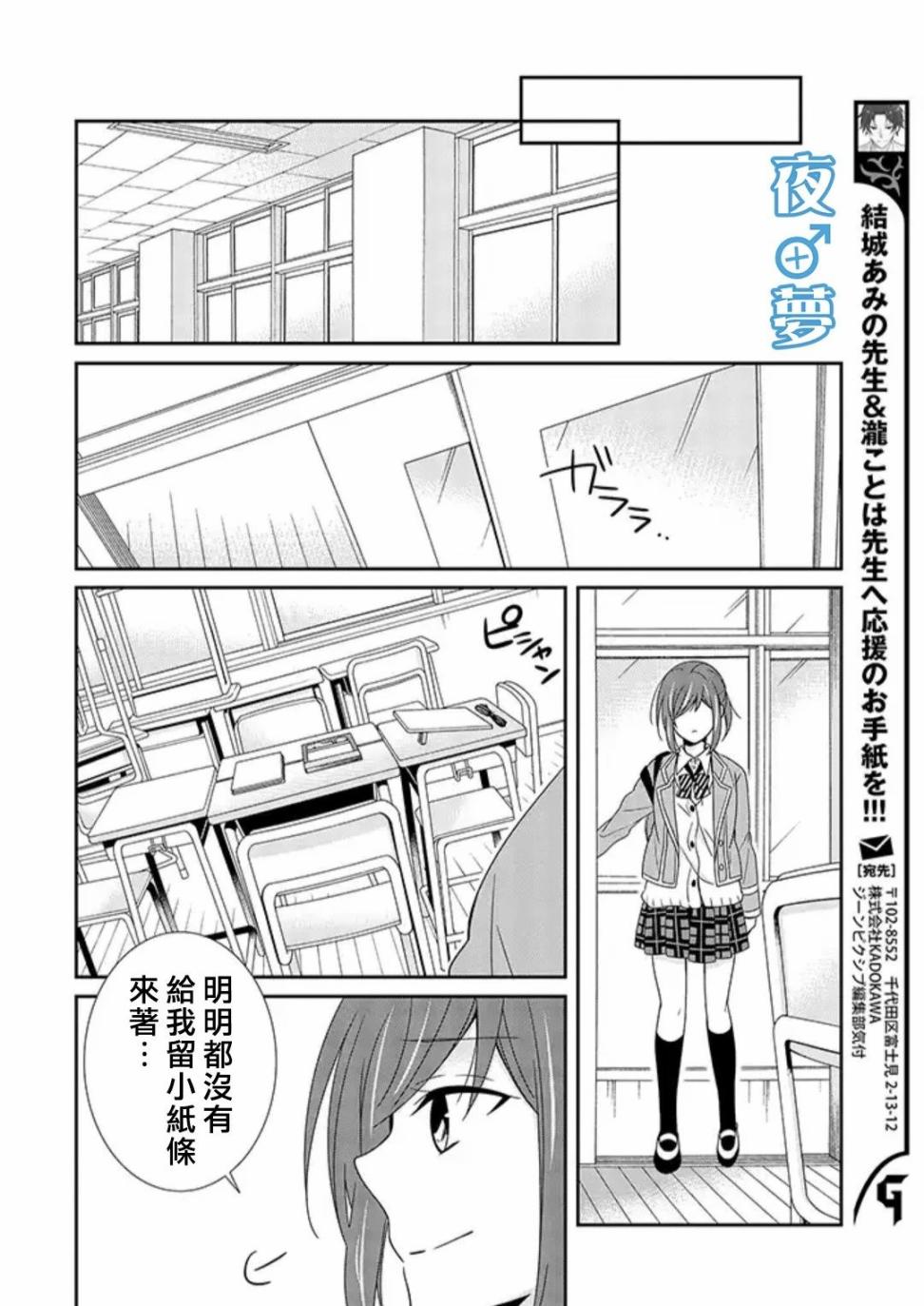 《腐男子老师!!!!!》漫画最新章节第26话免费下拉式在线观看章节第【6】张图片