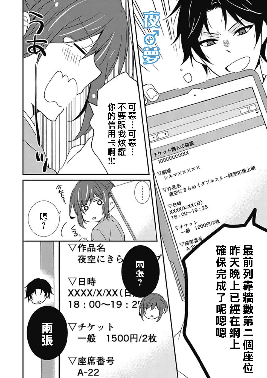 《腐男子老师!!!!!》漫画最新章节第4话免费下拉式在线观看章节第【18】张图片