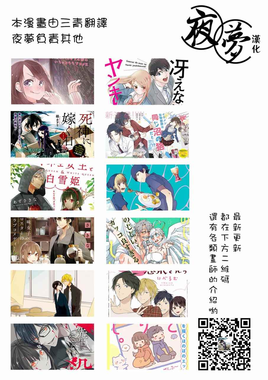 《腐男子老师!!!!!》漫画最新章节第5话免费下拉式在线观看章节第【25】张图片