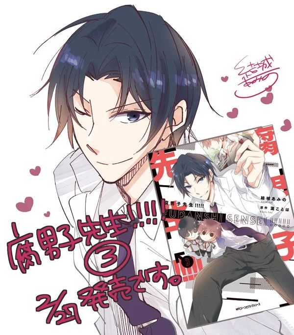 《腐男子老师!!!!!》漫画最新章节第16话免费下拉式在线观看章节第【38】张图片