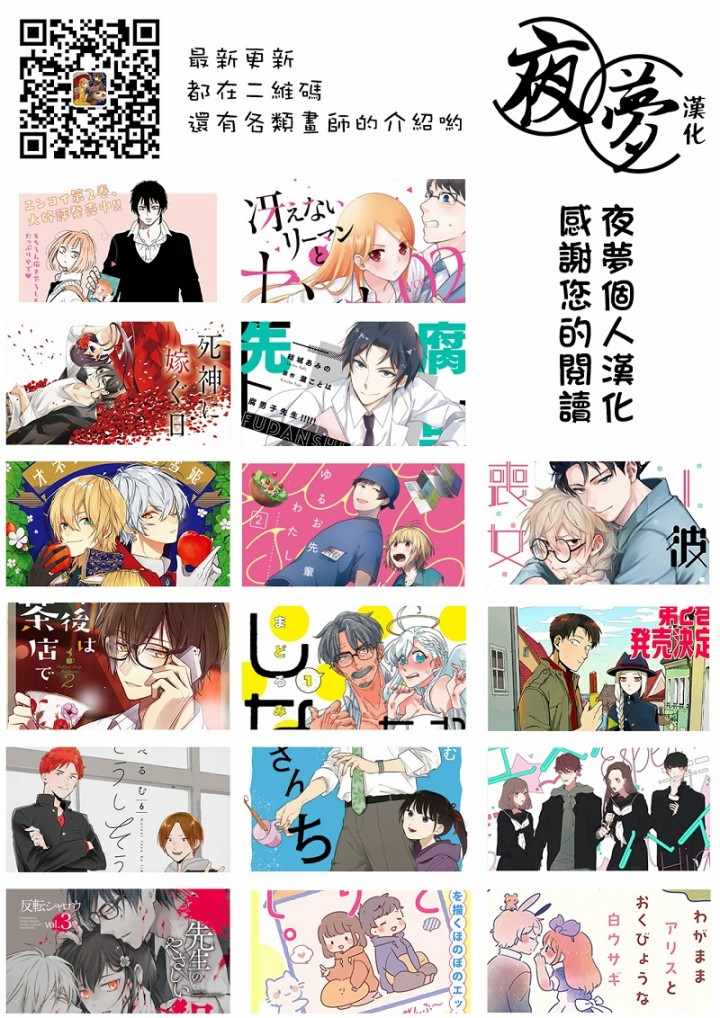 《腐男子老师!!!!!》漫画最新章节第17话免费下拉式在线观看章节第【26】张图片