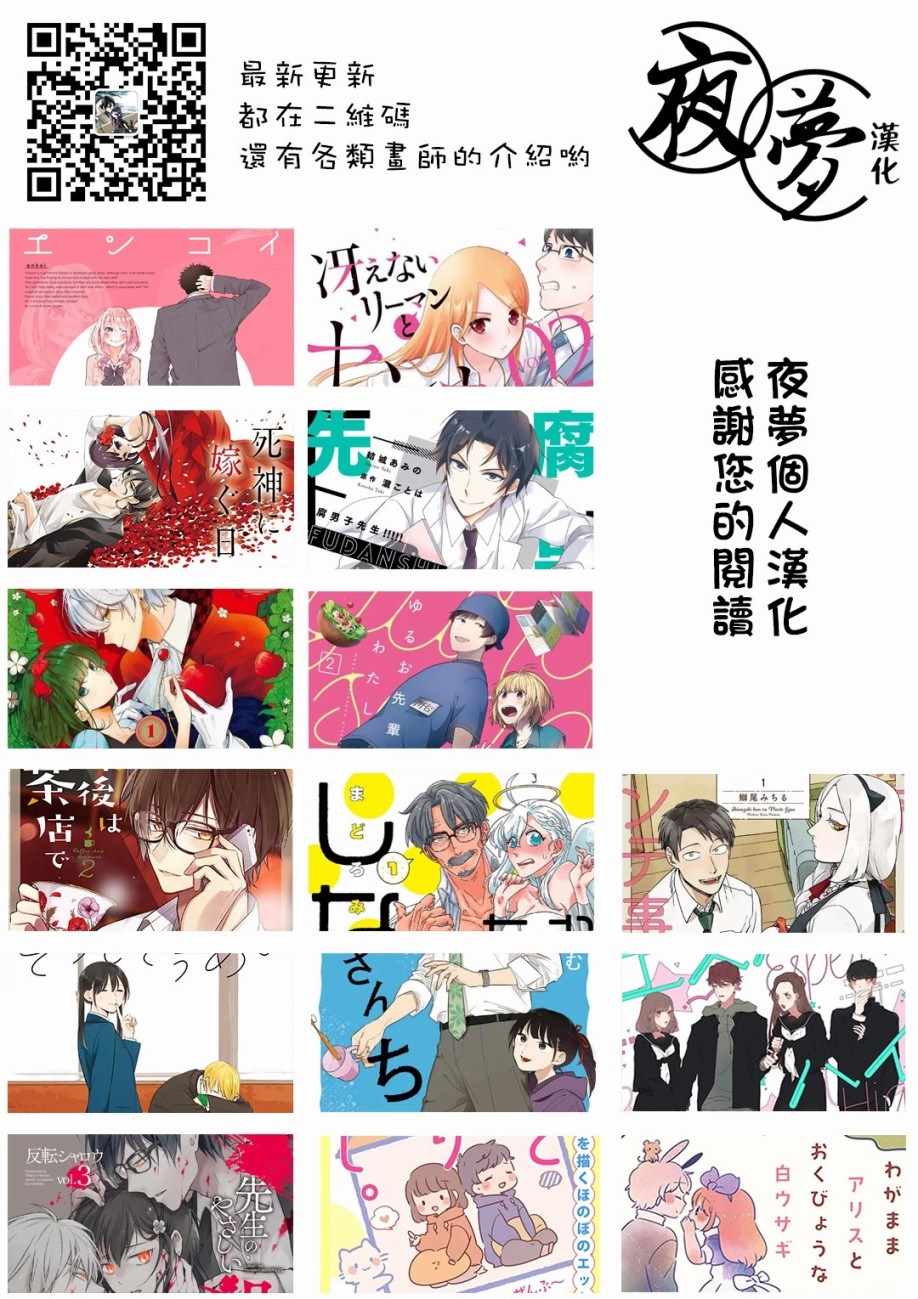 《腐男子老师!!!!!》漫画最新章节第11话免费下拉式在线观看章节第【35】张图片