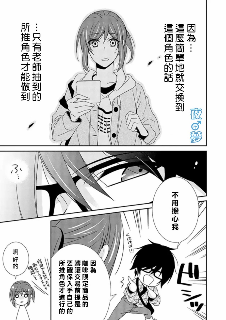 《腐男子老师!!!!!》漫画最新章节第16话免费下拉式在线观看章节第【33】张图片