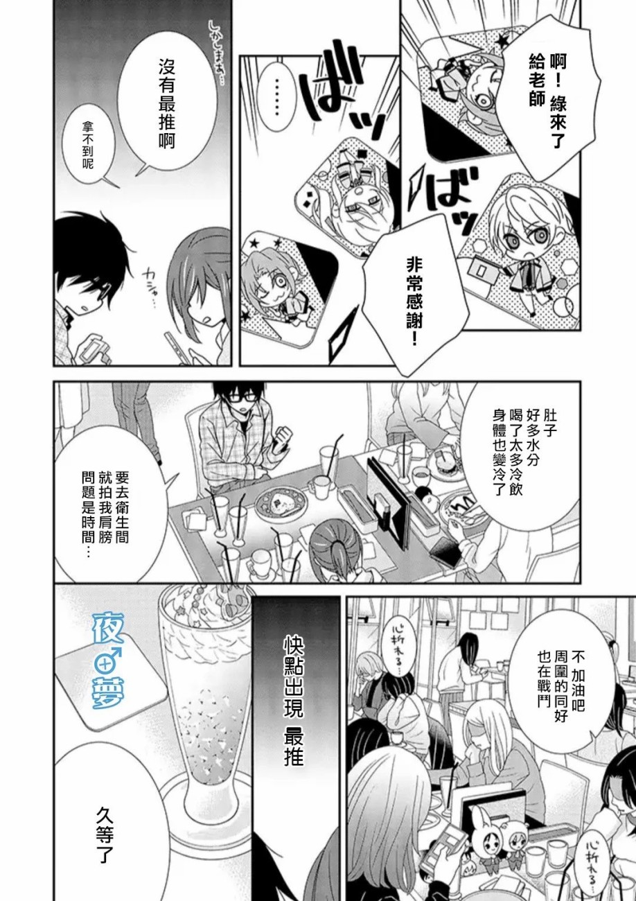 《腐男子老师!!!!!》漫画最新章节第16话免费下拉式在线观看章节第【12】张图片