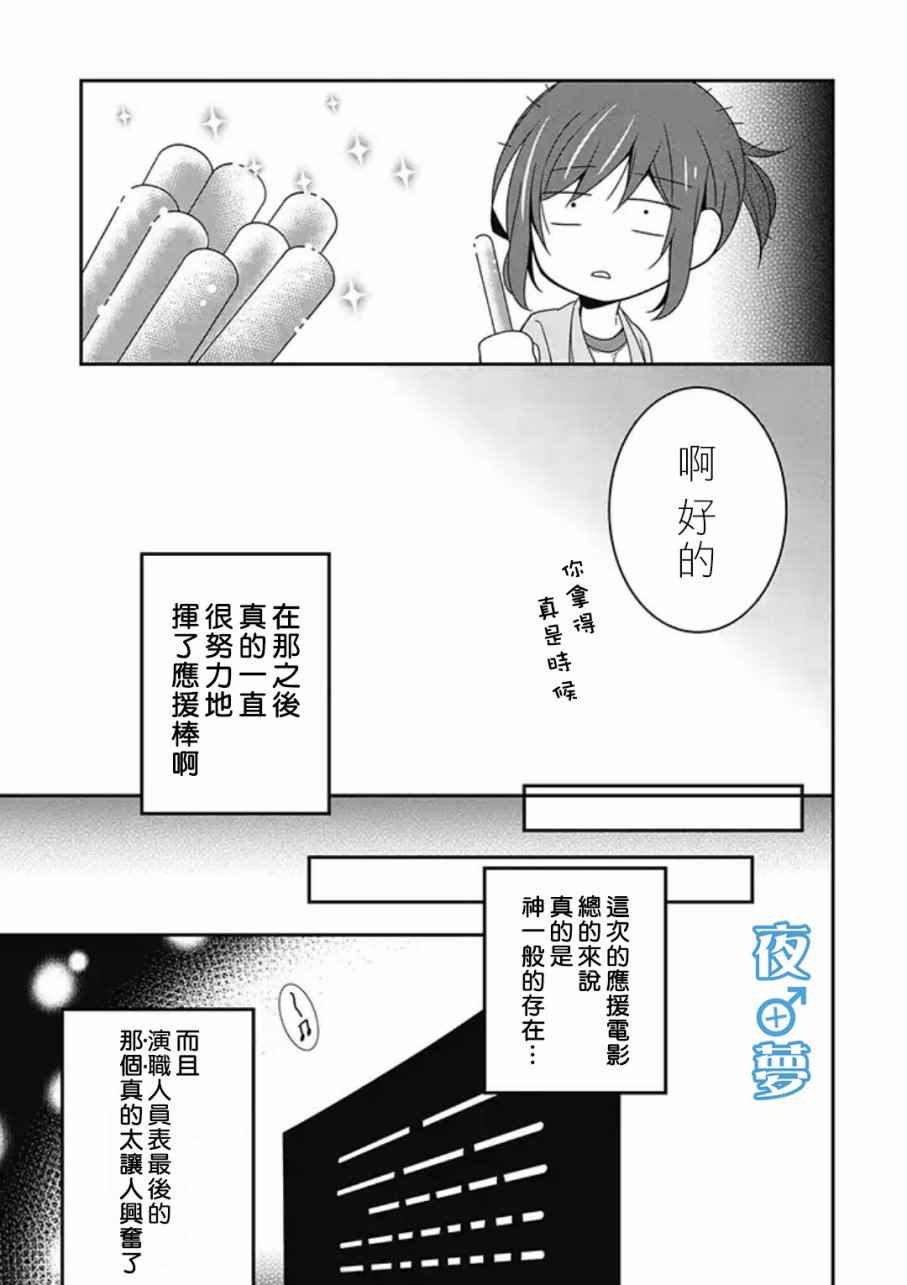 《腐男子老师!!!!!》漫画最新章节第5话免费下拉式在线观看章节第【15】张图片