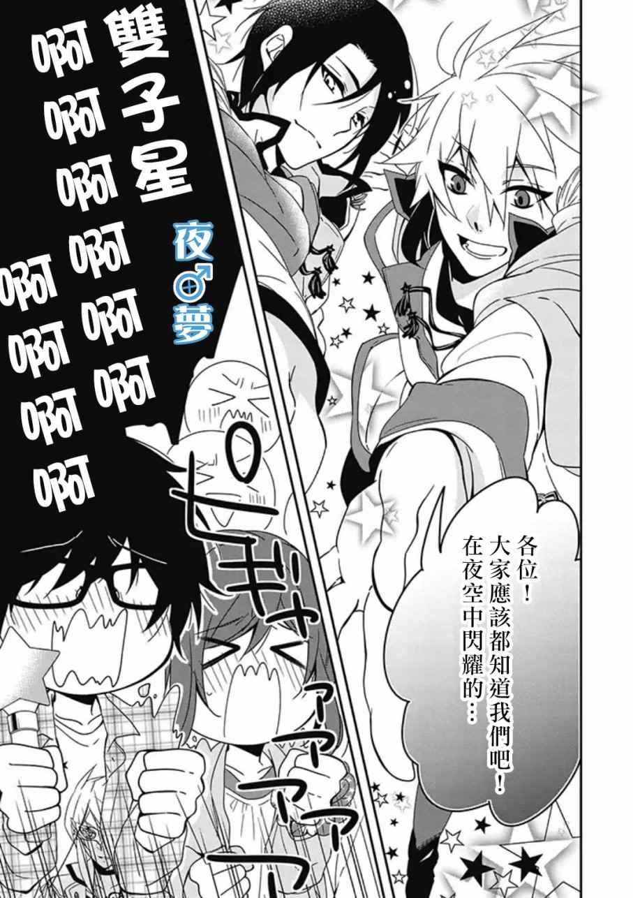 《腐男子老师!!!!!》漫画最新章节第5话免费下拉式在线观看章节第【9】张图片