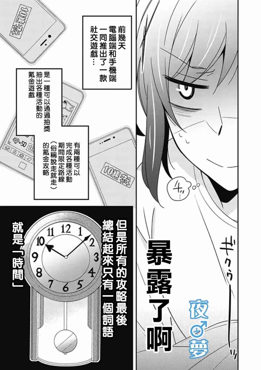 《腐男子老师!!!!!》漫画最新章节第7话免费下拉式在线观看章节第【16】张图片