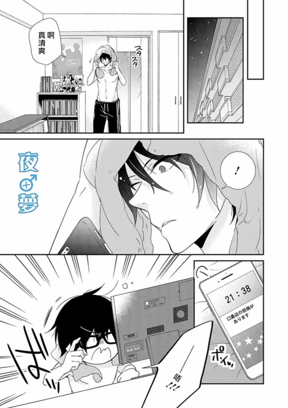 《腐男子老师!!!!!》漫画最新章节第17话免费下拉式在线观看章节第【24】张图片