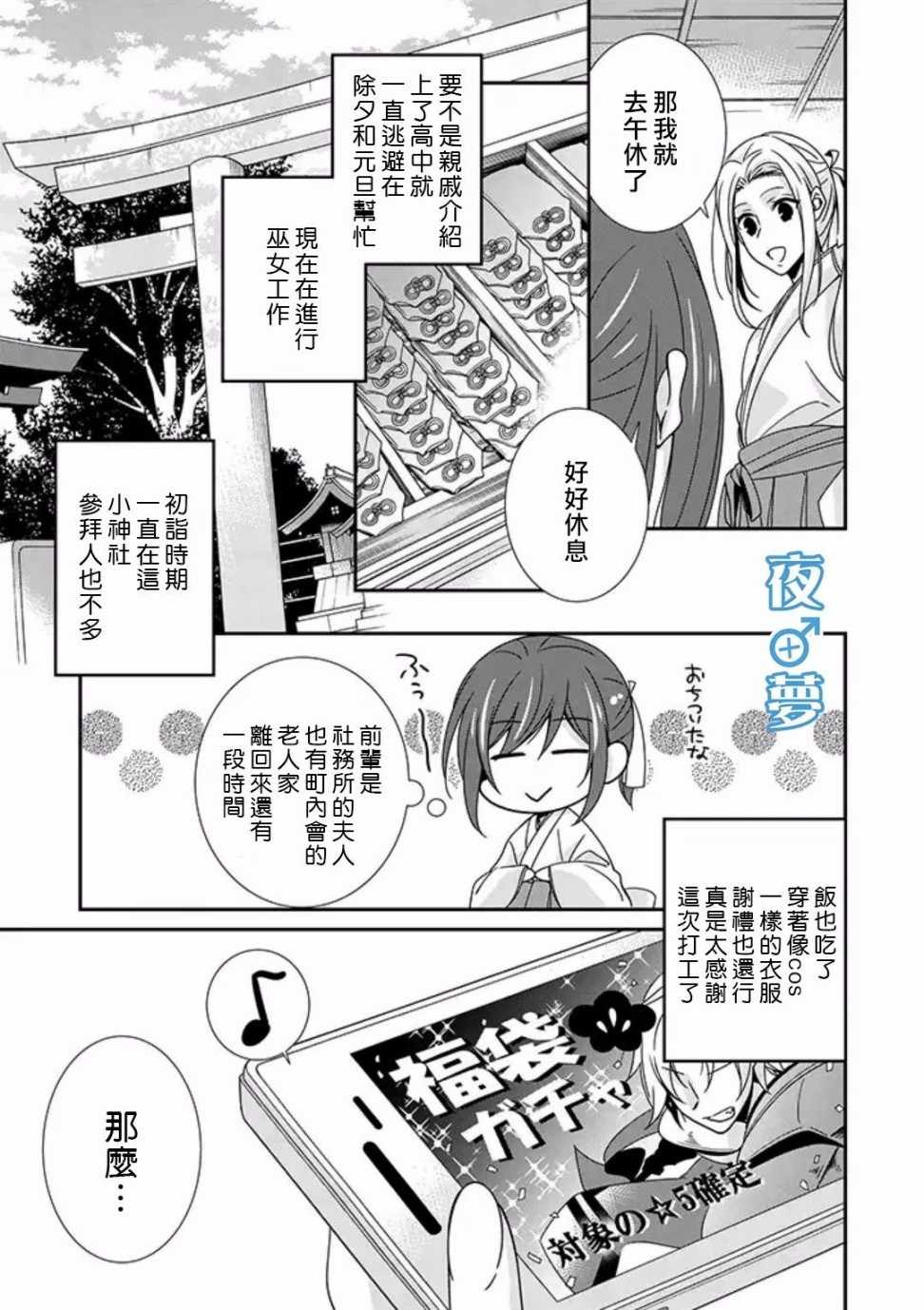 《腐男子老师!!!!!》漫画最新章节第14话免费下拉式在线观看章节第【3】张图片