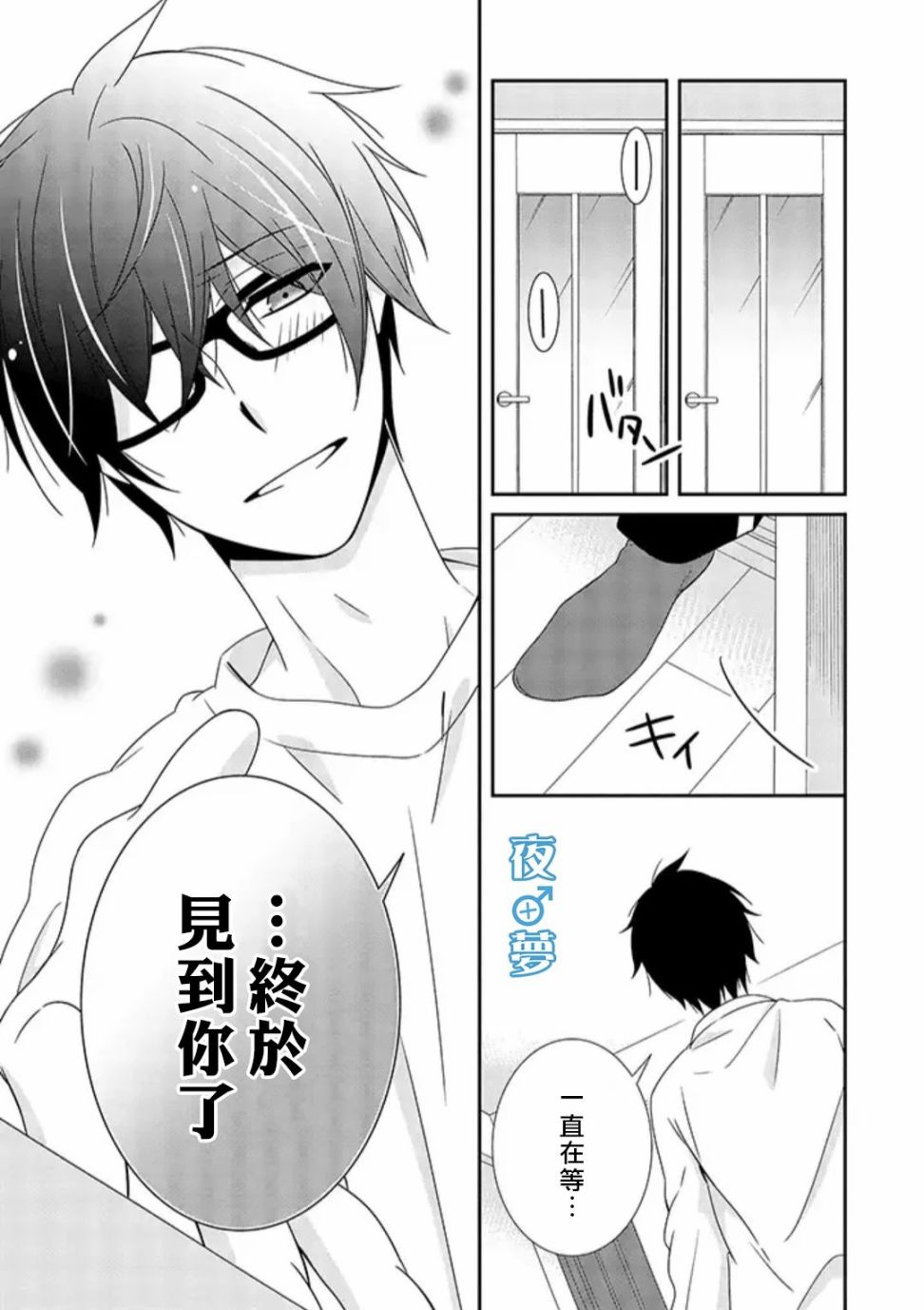 《腐男子老师!!!!!》漫画最新章节第27话免费下拉式在线观看章节第【15】张图片