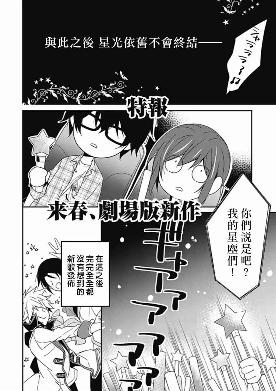 《腐男子老师!!!!!》漫画最新章节第5话免费下拉式在线观看章节第【16】张图片