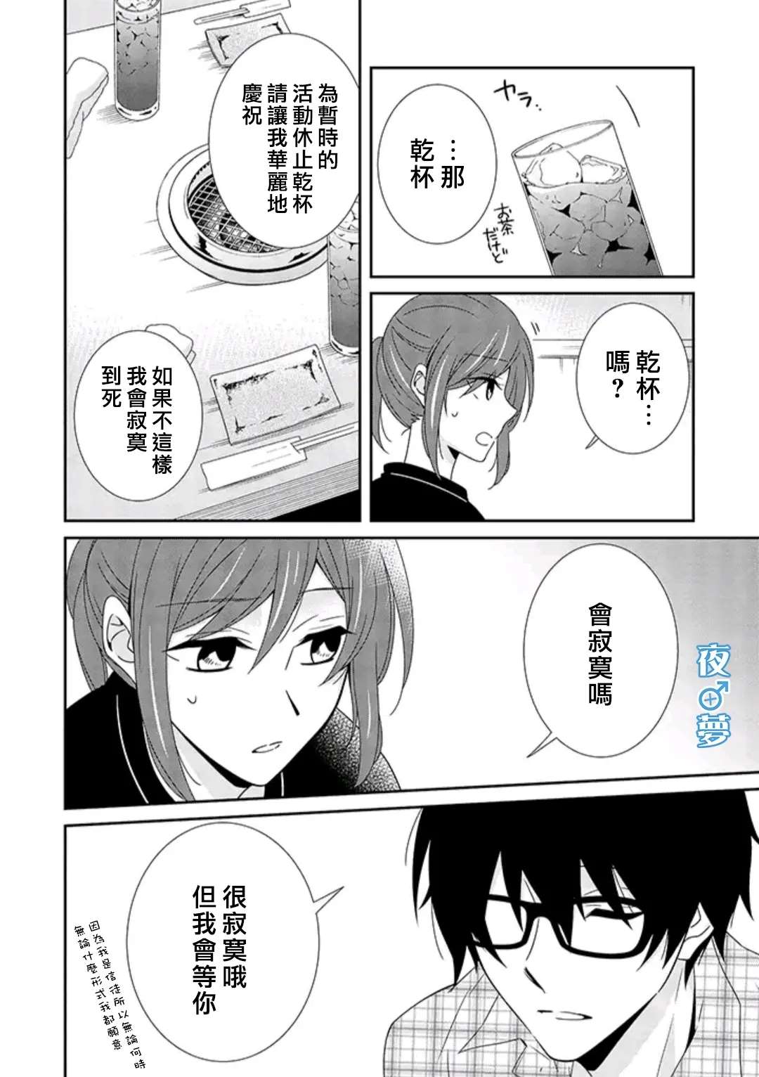 《腐男子老师!!!!!》漫画最新章节第34话免费下拉式在线观看章节第【11】张图片