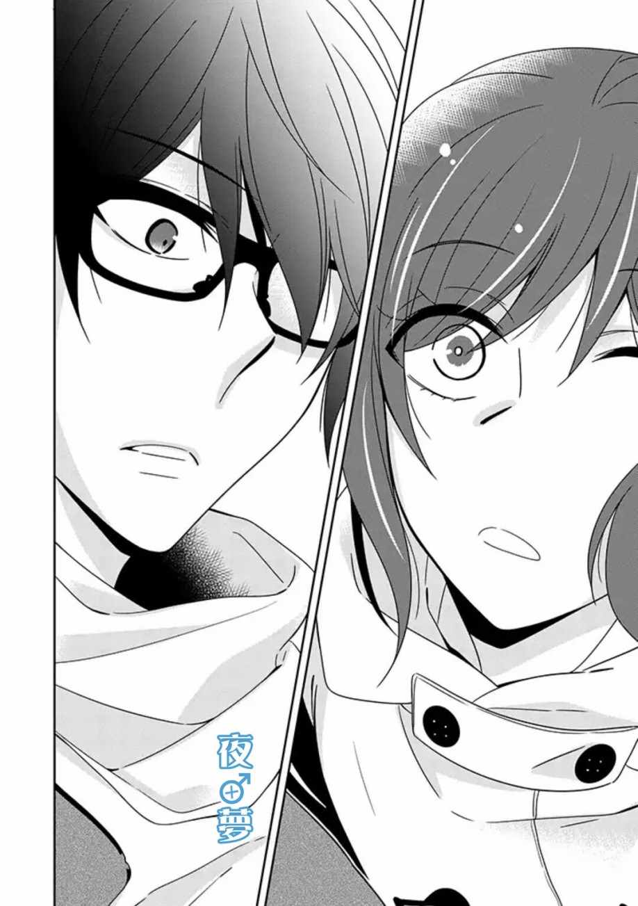 《腐男子老师!!!!!》漫画最新章节第11话免费下拉式在线观看章节第【32】张图片