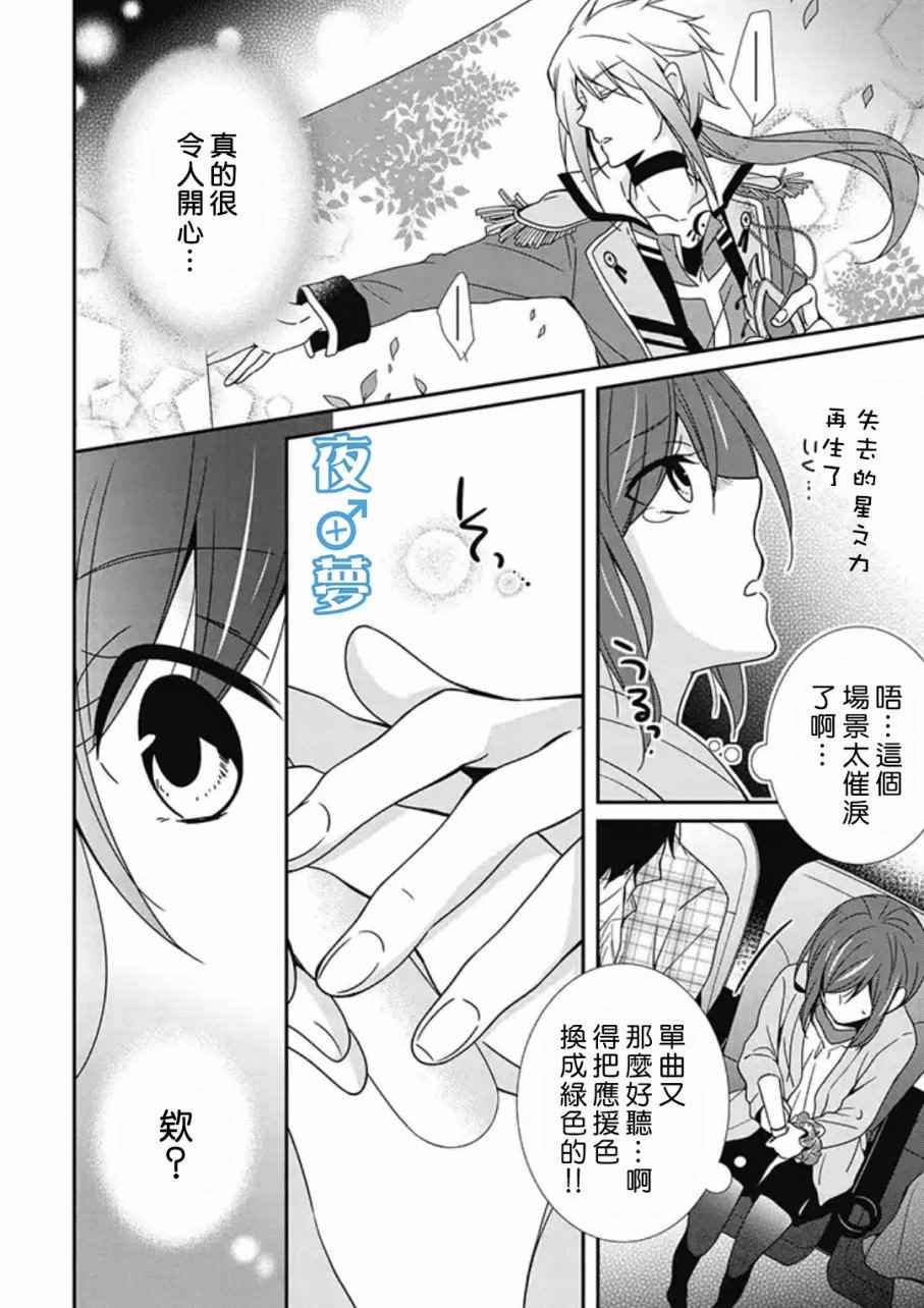 《腐男子老师!!!!!》漫画最新章节第5话免费下拉式在线观看章节第【12】张图片