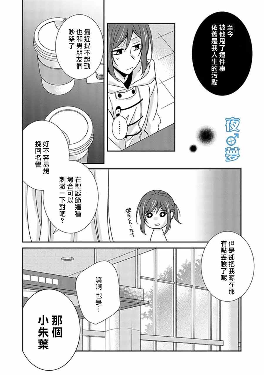 《腐男子老师!!!!!》漫画最新章节第13话免费下拉式在线观看章节第【21】张图片