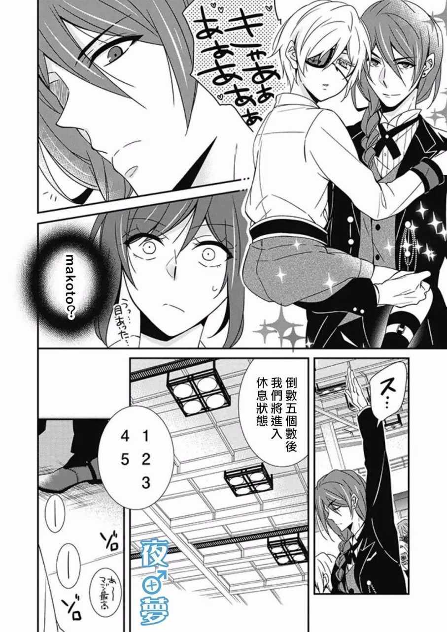 《腐男子老师!!!!!》漫画最新章节第9话免费下拉式在线观看章节第【13】张图片