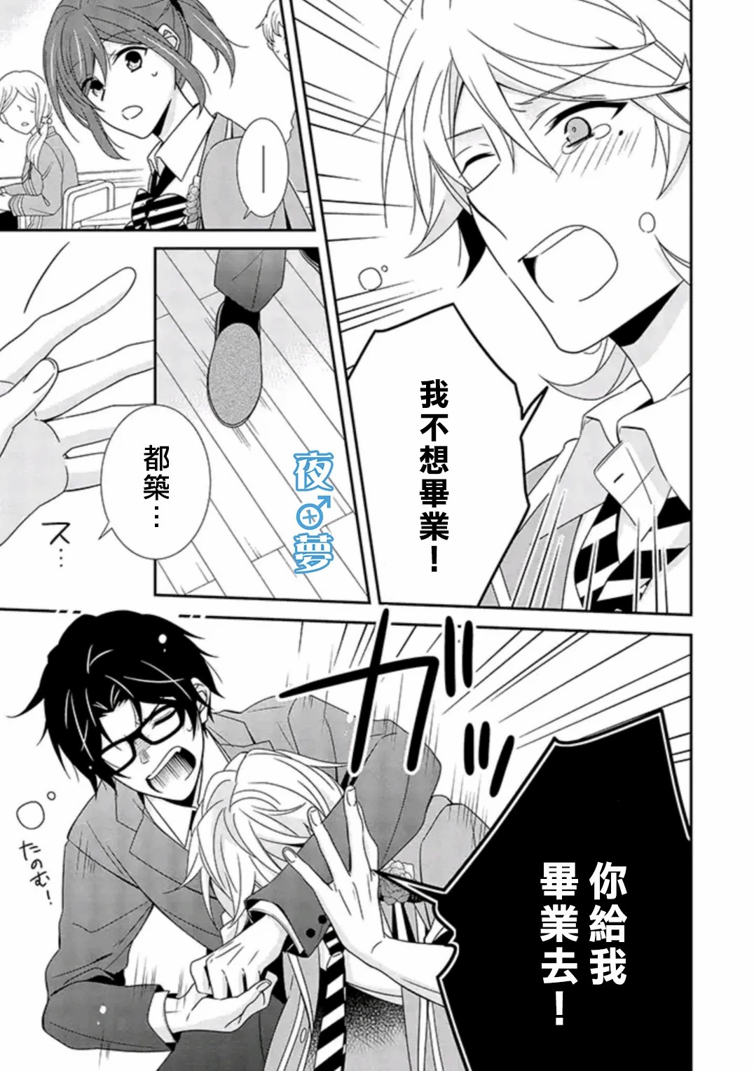 《腐男子老师!!!!!》漫画最新章节第39话免费下拉式在线观看章节第【12】张图片