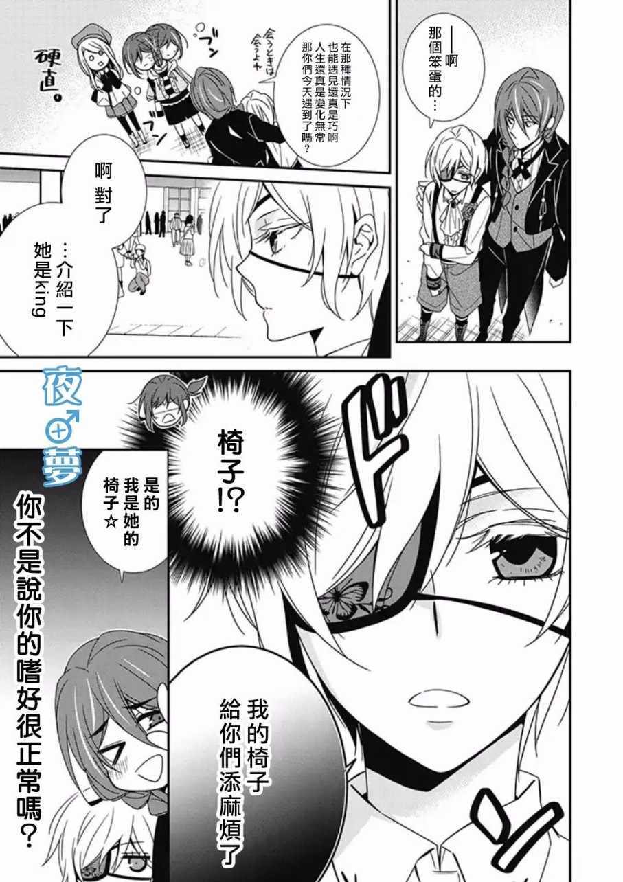 《腐男子老师!!!!!》漫画最新章节第9话免费下拉式在线观看章节第【16】张图片