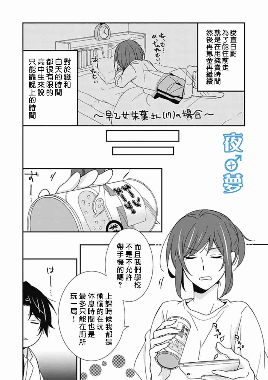 《腐男子老师!!!!!》漫画最新章节第7话免费下拉式在线观看章节第【17】张图片