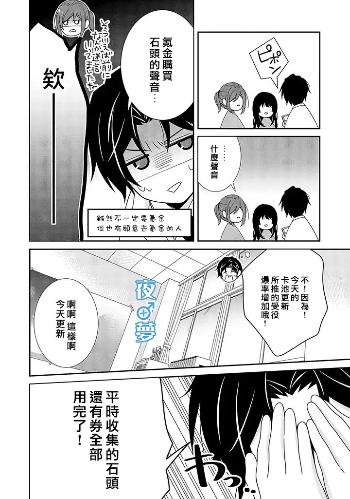 《腐男子老师!!!!!》漫画最新章节第28话免费下拉式在线观看章节第【15】张图片