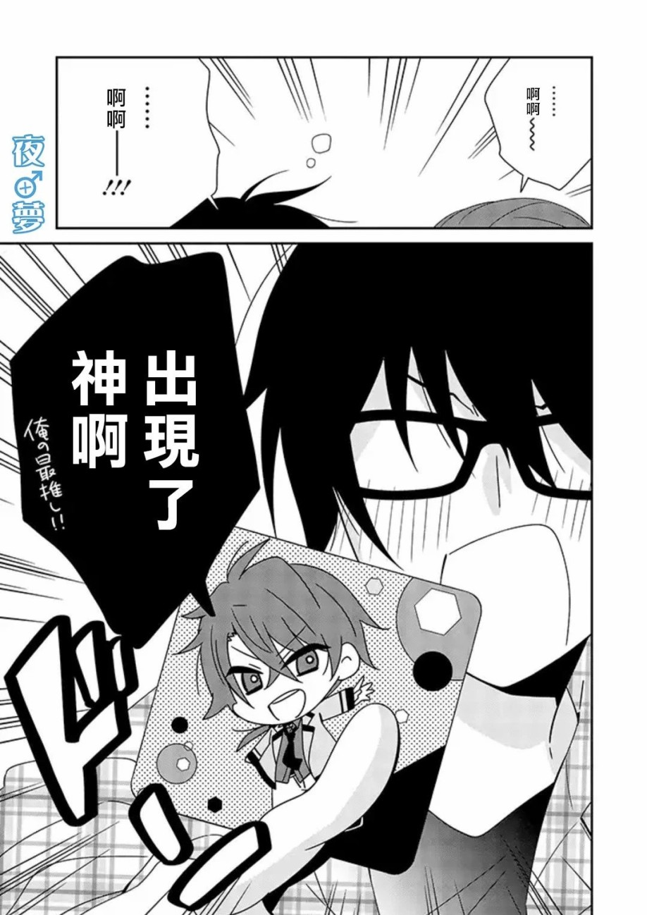 《腐男子老师!!!!!》漫画最新章节第16话免费下拉式在线观看章节第【13】张图片