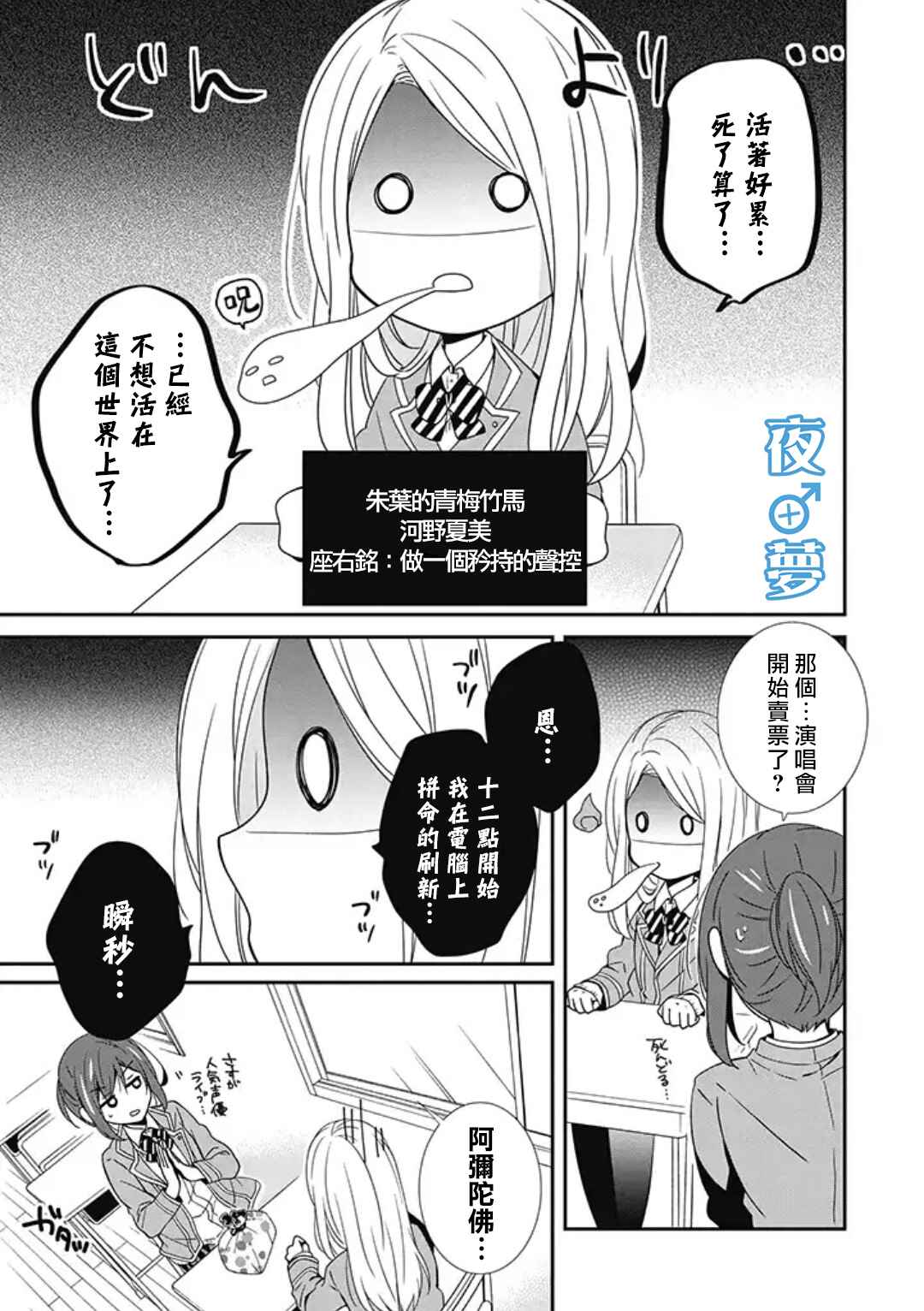 《腐男子老师!!!!!》漫画最新章节第4话免费下拉式在线观看章节第【3】张图片