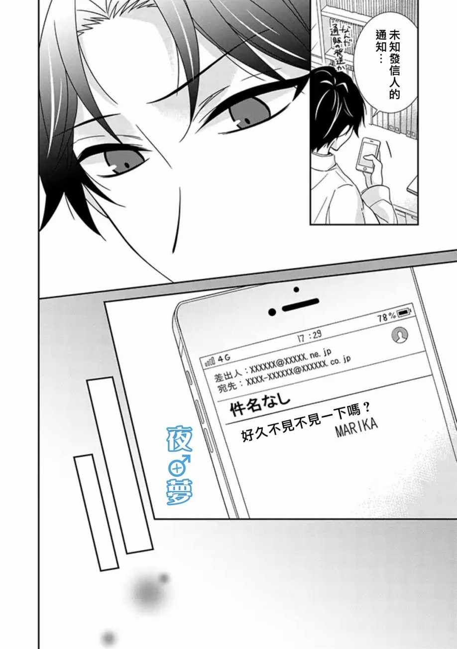 《腐男子老师!!!!!》漫画最新章节第11话免费下拉式在线观看章节第【20】张图片