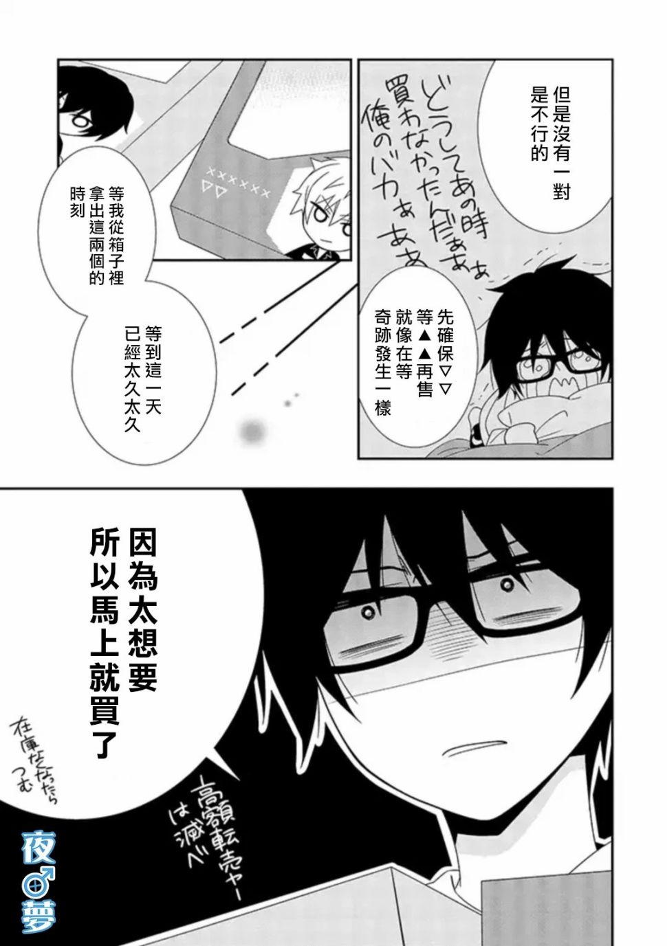 《腐男子老师!!!!!》漫画最新章节第27话免费下拉式在线观看章节第【17】张图片