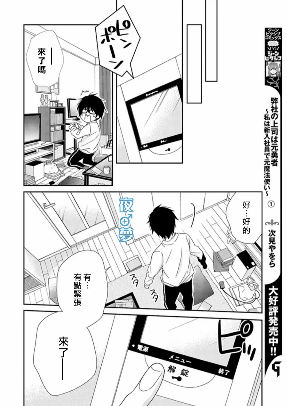 《腐男子老师!!!!!》漫画最新章节第27话免费下拉式在线观看章节第【14】张图片