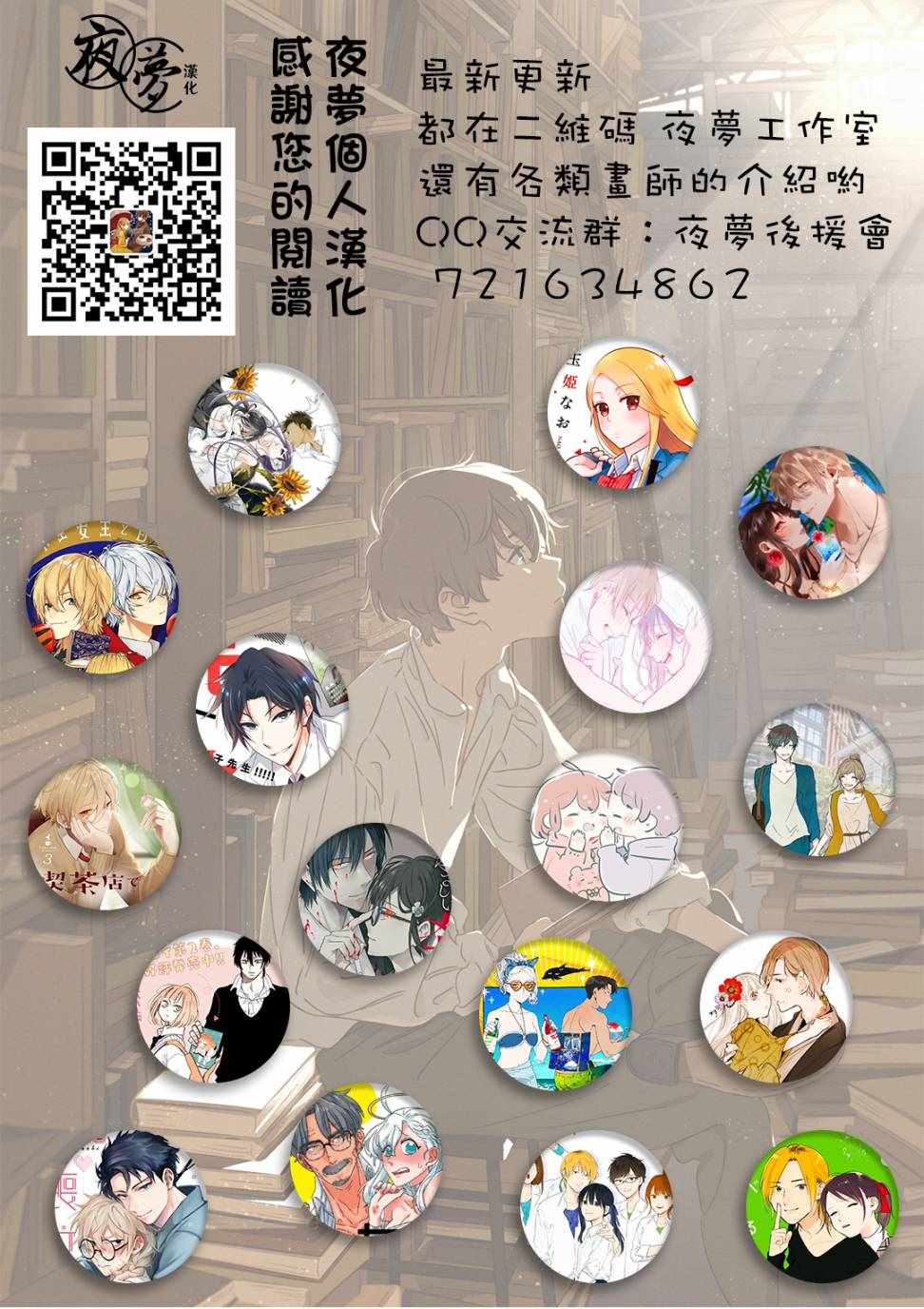 《腐男子老师!!!!!》漫画最新章节第22话免费下拉式在线观看章节第【16】张图片