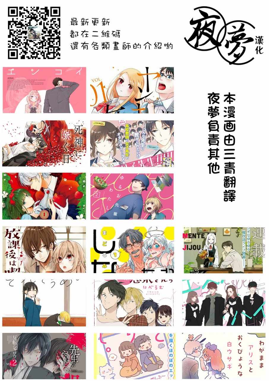 《腐男子老师!!!!!》漫画最新章节第10话免费下拉式在线观看章节第【32】张图片