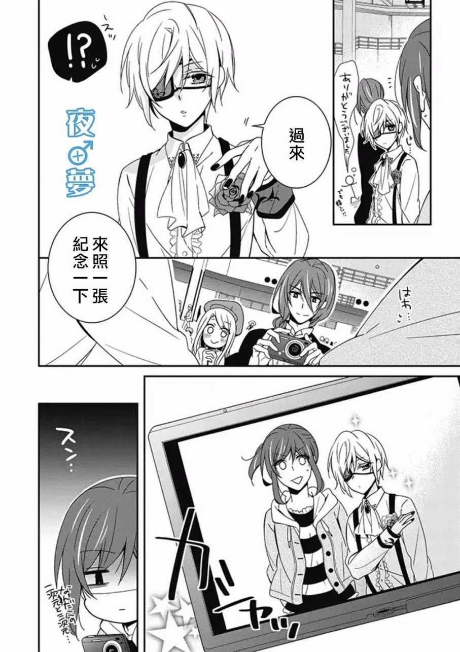 《腐男子老师!!!!!》漫画最新章节第9话免费下拉式在线观看章节第【21】张图片