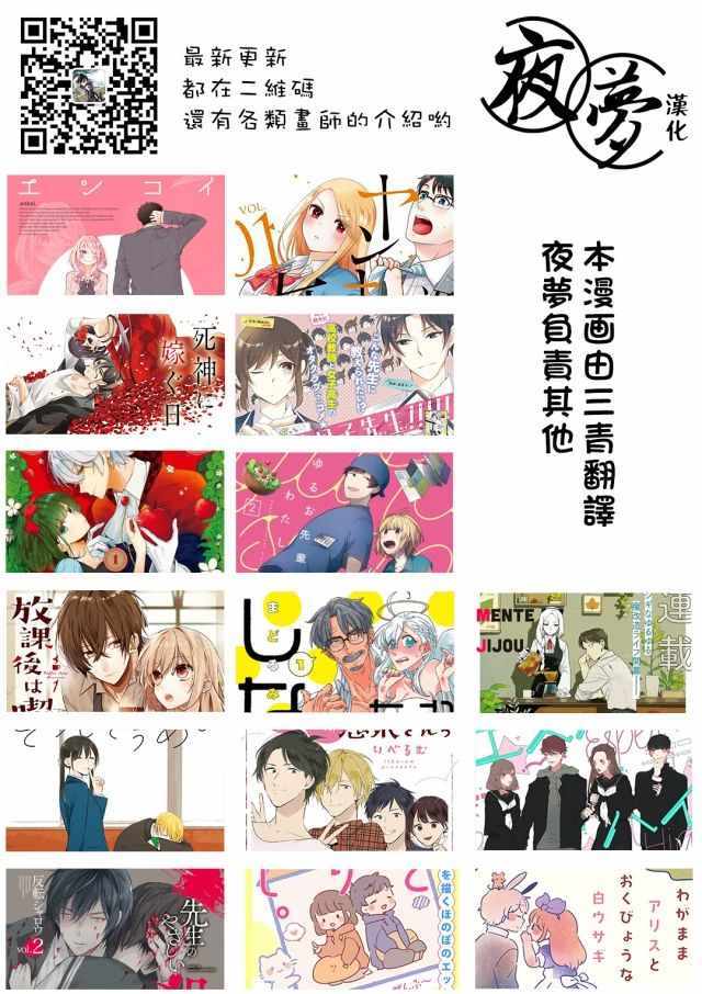 《腐男子老师!!!!!》漫画最新章节第9话免费下拉式在线观看章节第【25】张图片