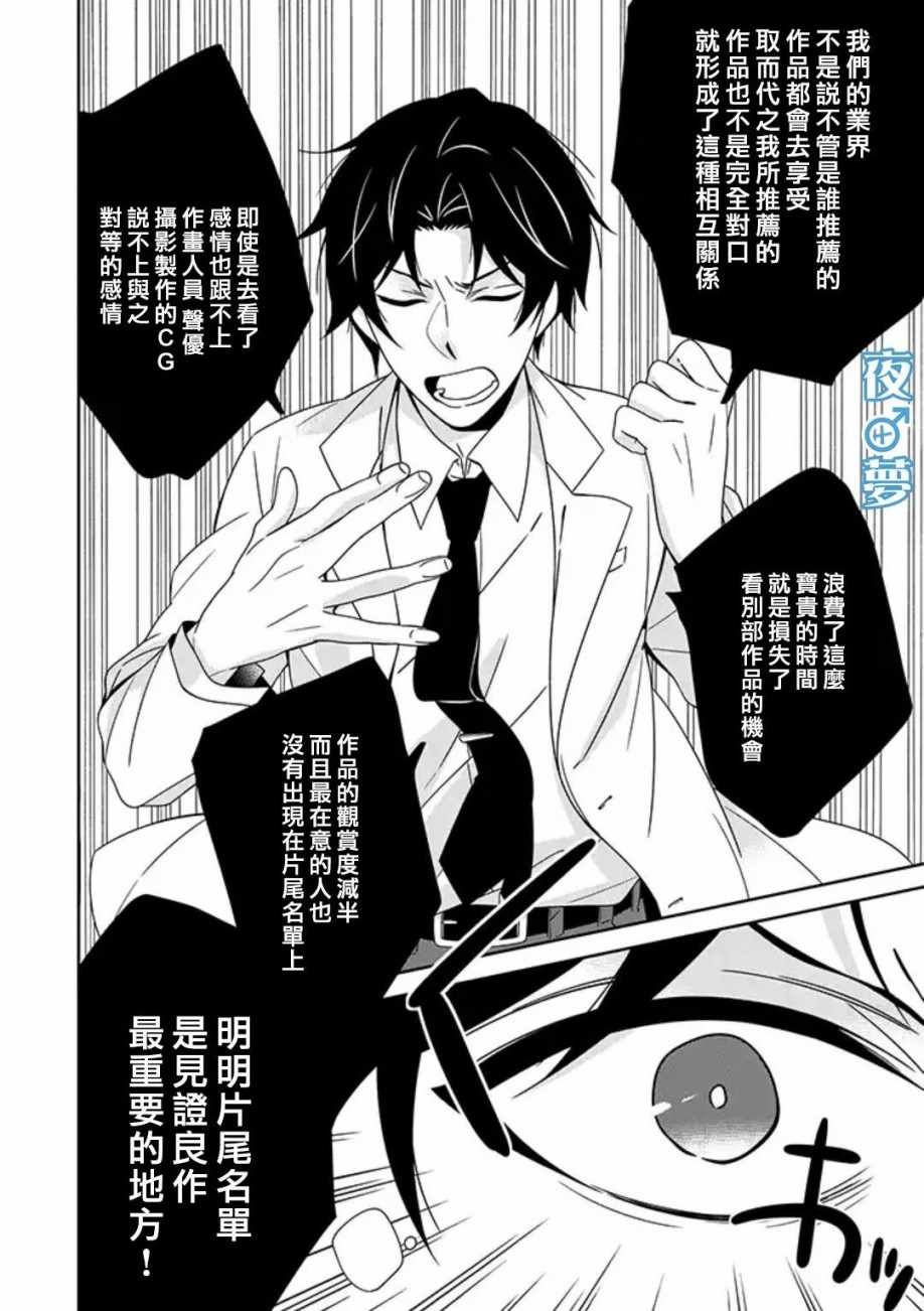 《腐男子老师!!!!!》漫画最新章节第11话免费下拉式在线观看章节第【12】张图片