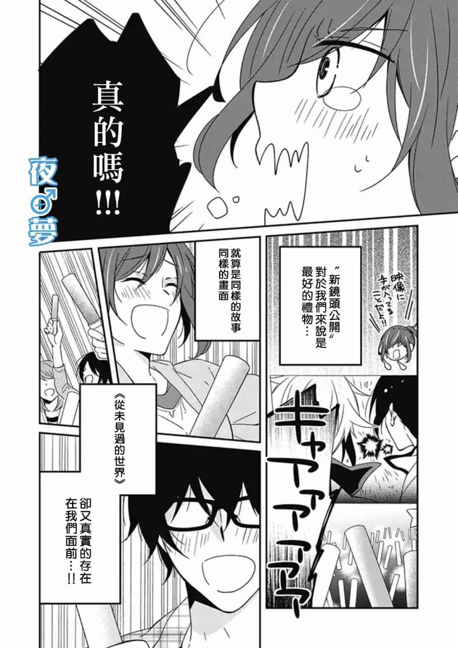 《腐男子老师!!!!!》漫画最新章节第5话免费下拉式在线观看章节第【8】张图片