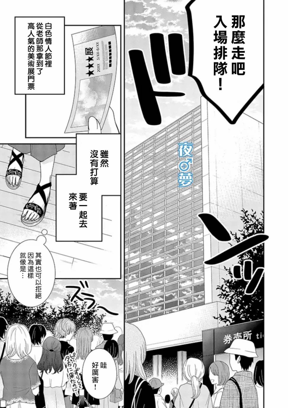 《腐男子老师!!!!!》漫画最新章节第29话免费下拉式在线观看章节第【15】张图片