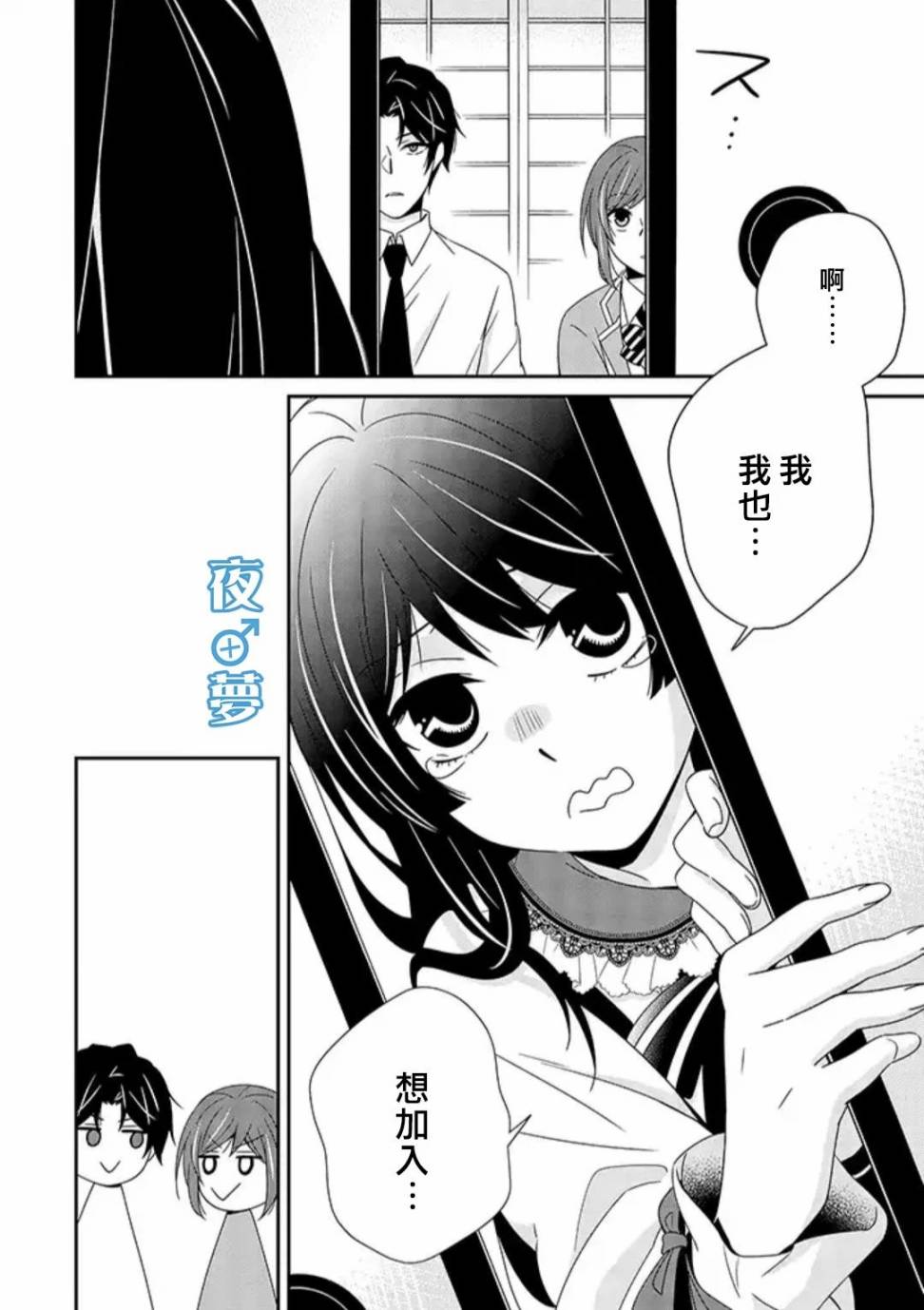 《腐男子老师!!!!!》漫画最新章节第25话免费下拉式在线观看章节第【14】张图片