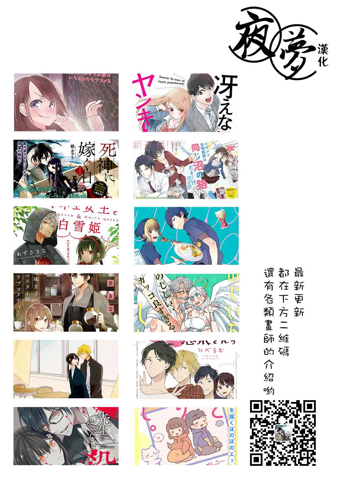 《腐男子老师!!!!!》漫画最新章节第4话免费下拉式在线观看章节第【25】张图片