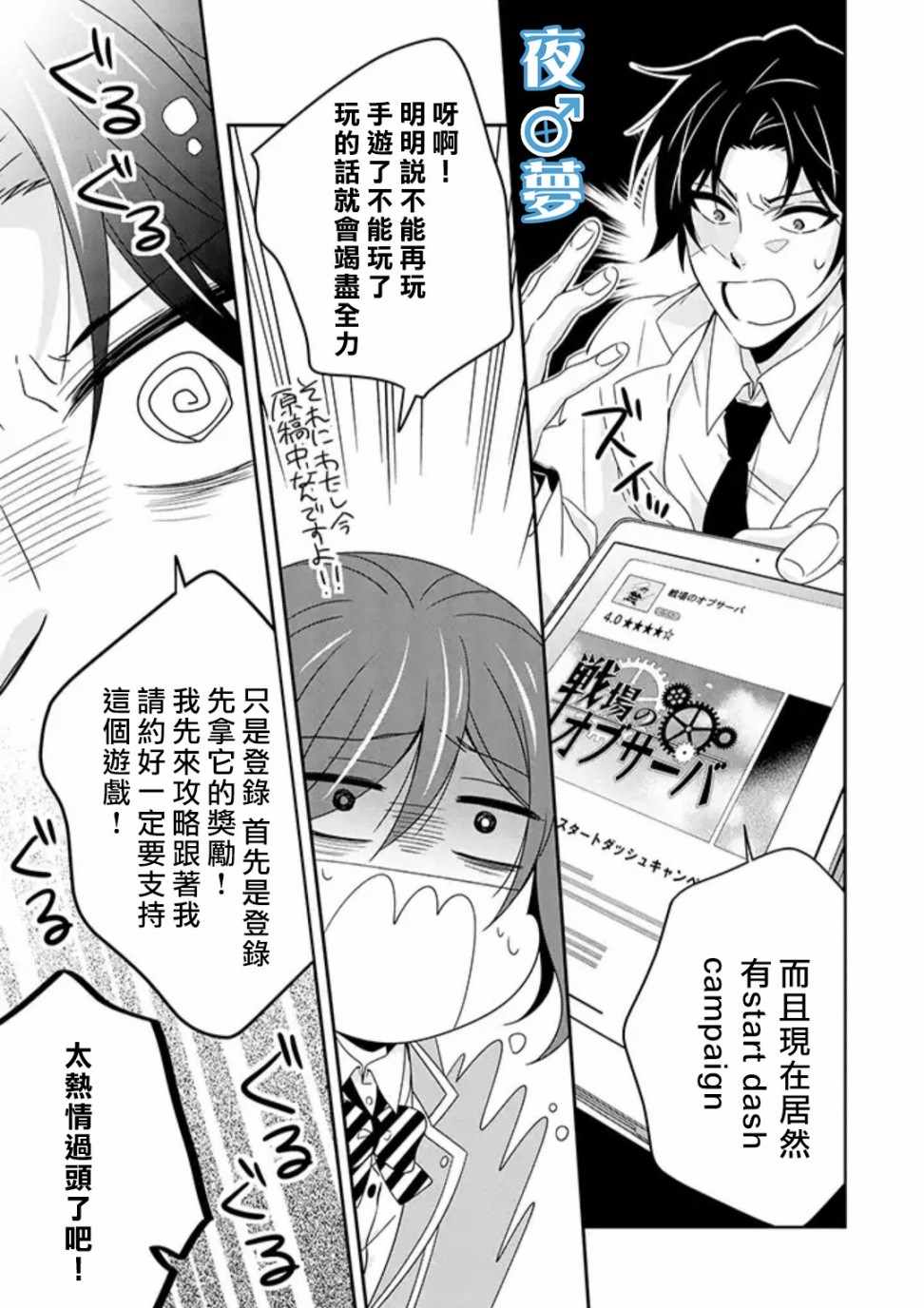 《腐男子老师!!!!!》漫画最新章节第17话免费下拉式在线观看章节第【8】张图片