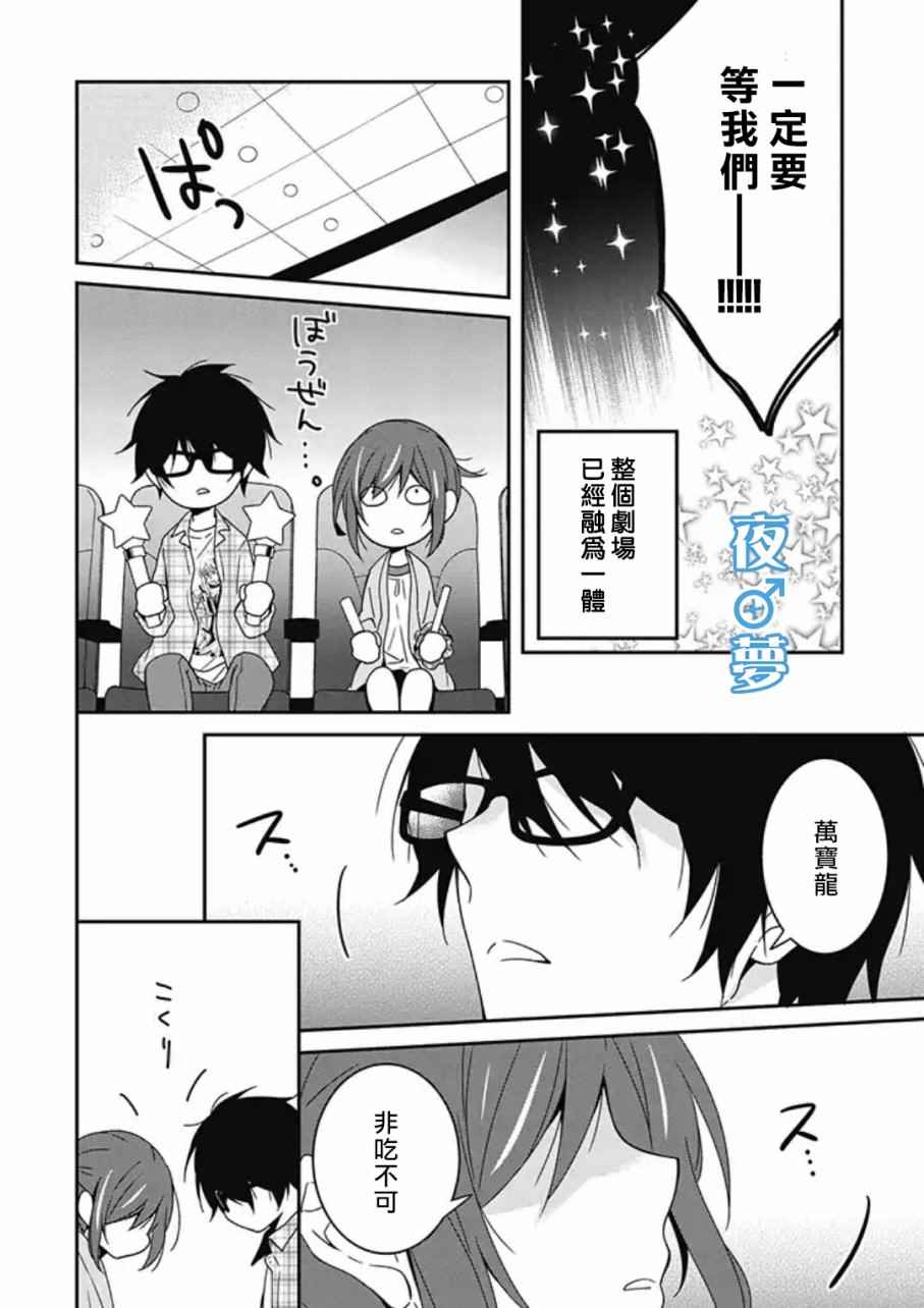 《腐男子老师!!!!!》漫画最新章节第5话免费下拉式在线观看章节第【18】张图片