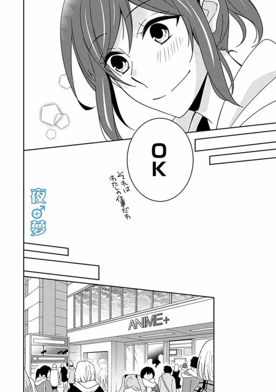 《腐男子老师!!!!!》漫画最新章节第11话免费下拉式在线观看章节第【30】张图片