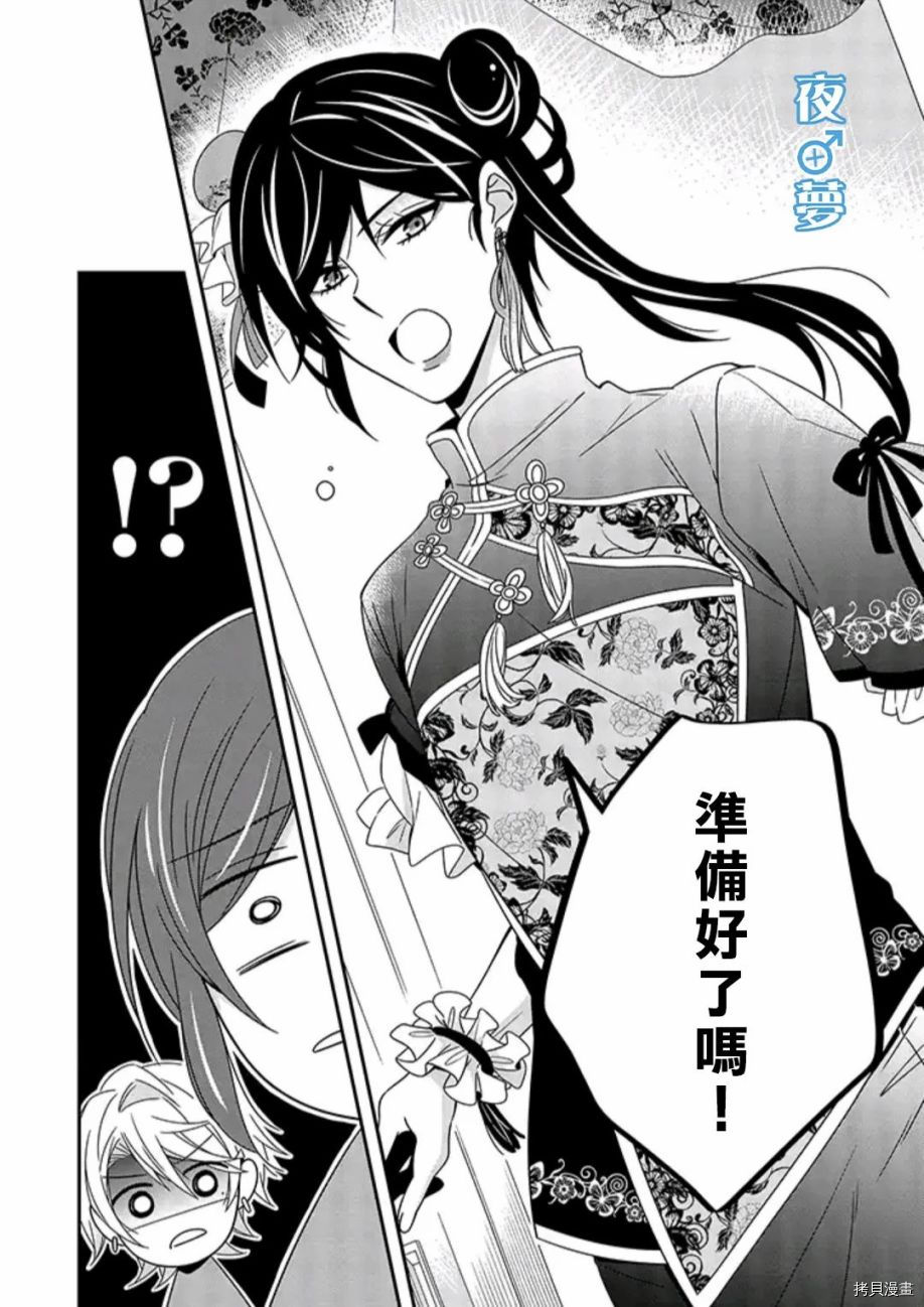 《腐男子老师!!!!!》漫画最新章节第37话 文化祭免费下拉式在线观看章节第【14】张图片