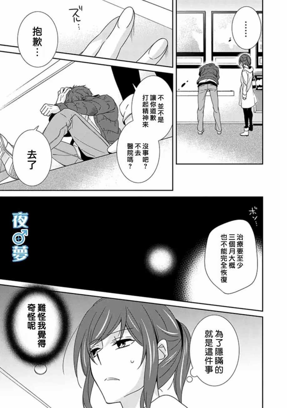 《腐男子老师!!!!!》漫画最新章节第11话免费下拉式在线观看章节第【27】张图片